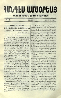 Եղիշէ Վարդապետ եւ իւր պատմութիւնն Հայոց պատերազմին