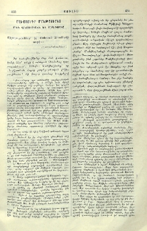 Աղեքսանդր Մանթաշեանց