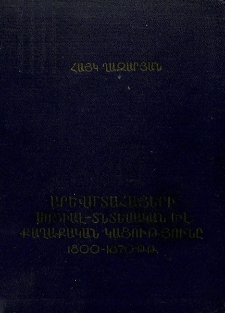 Արևմտահայերի սոցիալ-տնտեսական և քաղաքական կացությունը 1800-1870 թթ․
