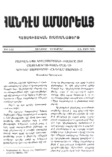 Բաբգէն Եպս. Կիւլեսերեանի &laquo;Իսլամը Հայ մատենագրութեան մեջ&raquo; եւ Գրիգոր Տաթեւացու &laquo;Ընդդէմ Տաճկաց&raquo;-ը