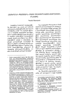 Հայերէնի &laquo;պաշտաւն&raquo; բառի ծագումնաճանաչողական բնոյթը
