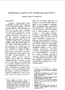 Գրաբարեան նախդիրների իմաստային ոլորտները
