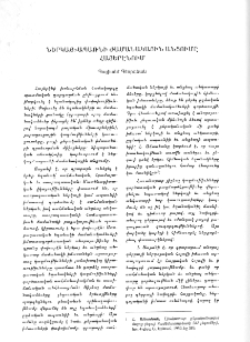 Ներկայ>ապառնի ժամանակային անցումը հայերէնում
