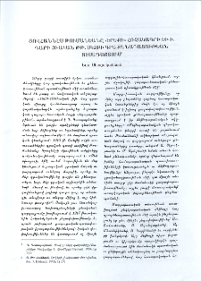 Յովհաննէս Թումանեանը &laquo;Երեքի&raquo; հռչակագրի տեսադաչտում