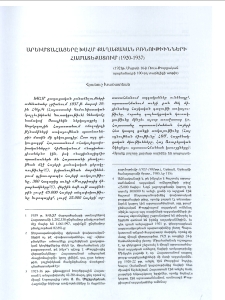 Արեւմտահայերը ԽՍՀՄ քաղաքական բռնութիւնների համատեքստում (1920-1937)