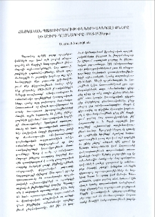 Հայկական պատուիրակութիւնների ակնկալիքները եւ Սեւրի դաշնագիրը (1918-1920 թթ.)