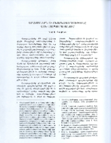 Արհեստներն ու տնայնագործութիւնը Վան-Վասպուրականում
