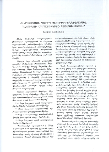 &laquo;Եար խուշտա&raquo; պարի վկայութիւնները Ակսել Բակունցի &laquo;Ծիրանի փողը&raquo; պատմուածքում