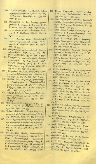 Յայտարարութիւններ