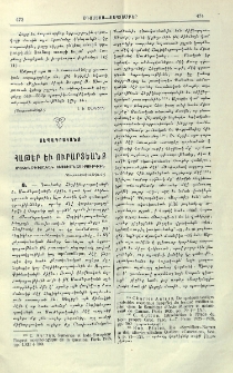 Հաթեր եւ Ուրարտեանք