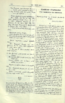 Աղեքսանդր Մանթաշեանց