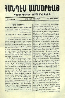 Եղիշէ Վարդապետ եւ իւր պատմութիւնն Հայոց պատերազմին