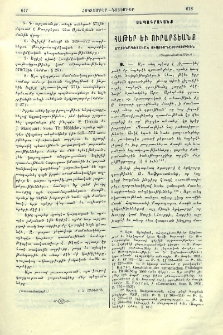 Հաթեր եւ Ուրարտեանք