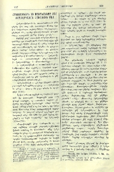 Հրեշտակներն ու Սատանաները հայ ժողովրդական հաւատքին մէջ
