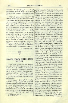 Հայերէնի ամբիոնը Բրիւսէլի համալսարանում