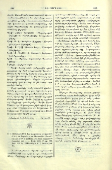 K. J. Basmadjian, Les inscriptions arm&eacute;niennes d'Ani, de Bagna&iuml; et de Marmach&ecirc;n. Recueillies sur place et publi&eacute;es avec leurs traductions fran&ccedil;aises par--. Paris, 1931, 8&deg;, pp. 246. Prix: 200 frs. [Biblioth&egrave;que K. J. Basmadjian, II]