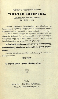 Բացուած է բաժանորդագրութիւն &laquo;Հանդէս Ամսօրեայ&raquo; հայագիտական ուսումնաթերթի ԽԶ տարի=1932