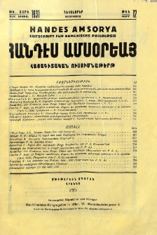 Բովանդակութիւն