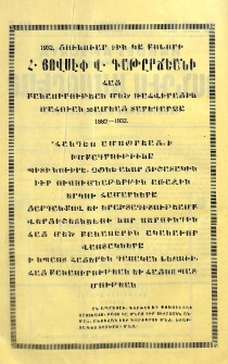 Յայտարարութիւններ