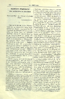 Աղեքսանդր Մանթաշեանց