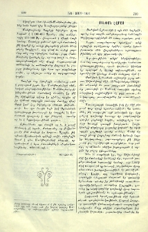 Ստեփան Էլմաս