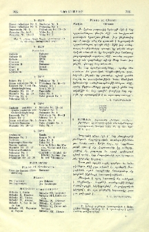 Ս․ Բաբախեան, Հայաստանի լեռներու աւանդութիւնները։ Հրատարակութիւն &laquo;Սահակ-Մեսրոպ&raquo; տպագրատան։ Գահիրէ 1931, 8&deg;, էջ 152