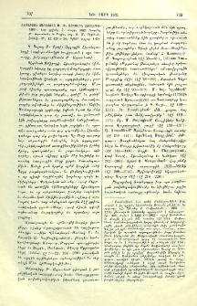 Ընդարձակ Տարեցոյց Ս․ Փ․ Ազգային հիւանդանոցի, Նոր շրջան, Ը․ տարի․ 1932։ Կազմեց Թ․ Ազատեան։ Կ․ Պոլիս, տպ․ Յ․ Մ․ Սէթեան, [1931], 8&deg;, էջ 328+24