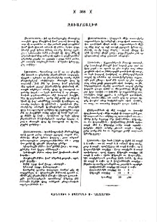Զուարճալիք