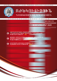 Բժշկություն, գիտություն և կրթություն, 2025, 40