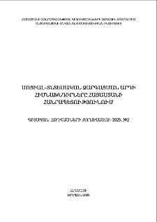 Կազմ; Խմբագրական խորհուրդ