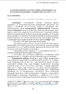 ՀՀ-Թուրքիա սահմանի հնարավոր բացման ազդեցությունը ՀՀ առևտրաշրջանառության և տնտեսության ոլորտների վրա