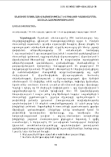 Անցումը շրջանաձև տնտեսությանը և բիզնեսի կառավարման առանձնահատկությունները