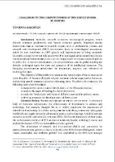 Challenges To The Competitiveness Of The Science Sphere In Armenia