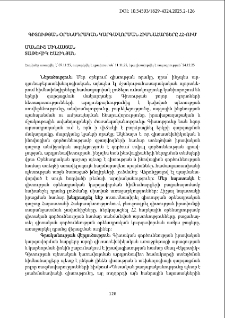 Գիտության օրենսդրական կարգավորման հիմնահարցերը ՀՀ-ում