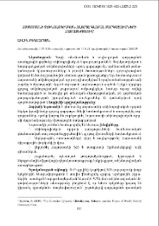 Հայաստանի տեխնոլոգիական ոլորտը գլոբալ զարգացումների համատեքստում