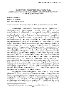 Վարքագծային տնտեսագիտության կիրառական հնարավորությունները անհատների և սպառողների վարքագծի ուսումնասիրության մեջ