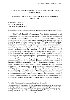 Տնտեսական զարգացման որակը և արդյունավետության զուգահեռը