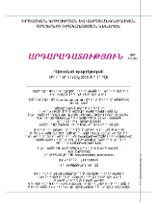 Արդարադատություն, 2025, 2