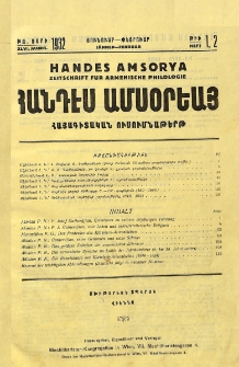 Բովանդակութիւն