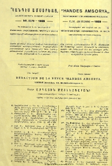 Յայտարարութիւններ