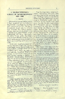 Հ․ Յովսէփ Վ. Գաթըրճեան