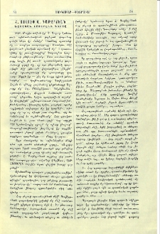 Հ․ Յովսէփ Վ. Գաթըրճեան