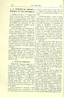 Հ․ Յ․ Գաթըրճեանի ուսումնակիցներն եւ աշակերտութիւնը
