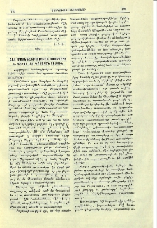 Հայ մատենագրութեան ոսկեդարը