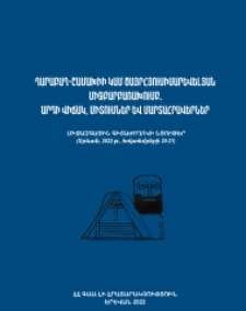 Ղարաբաղ-Շամախիի կամ ծայրհյուսիսարևելյան միջբարբառախումբ. արդի վիճակ, միտումներ և մարտահրավերներ
