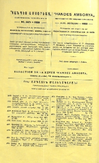 Յայտարարութիւններ