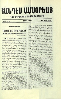Հաթեր եւ Ուրարտեանք