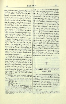 Հողմ-շունչ-հոգի գաղափարները Եզնիկի քով