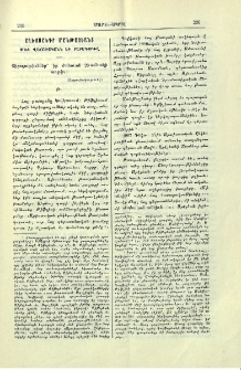 Աղեքսանդր Մանթաշեանց