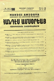 Բովանդակութիւն